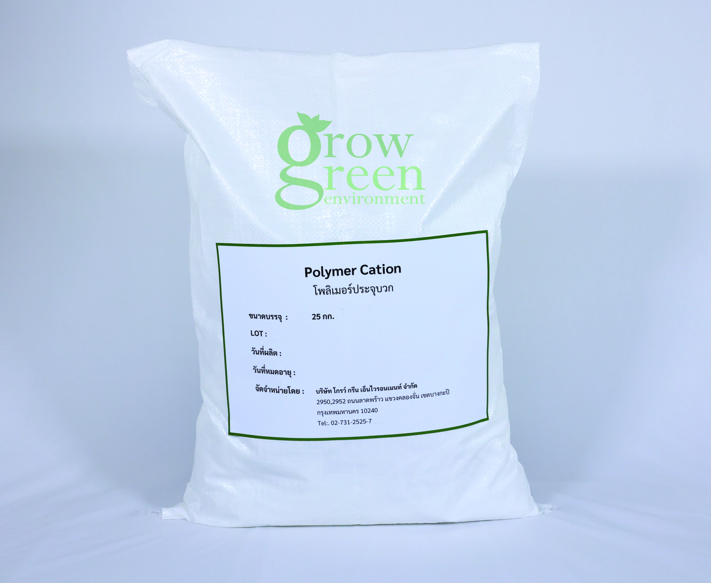 โพลิเมอร์ประจุบวก